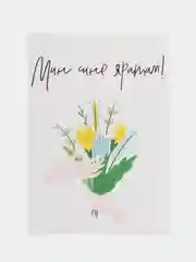 Открытка "Мин сине яратам"