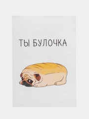Открытка "Ты булочка"