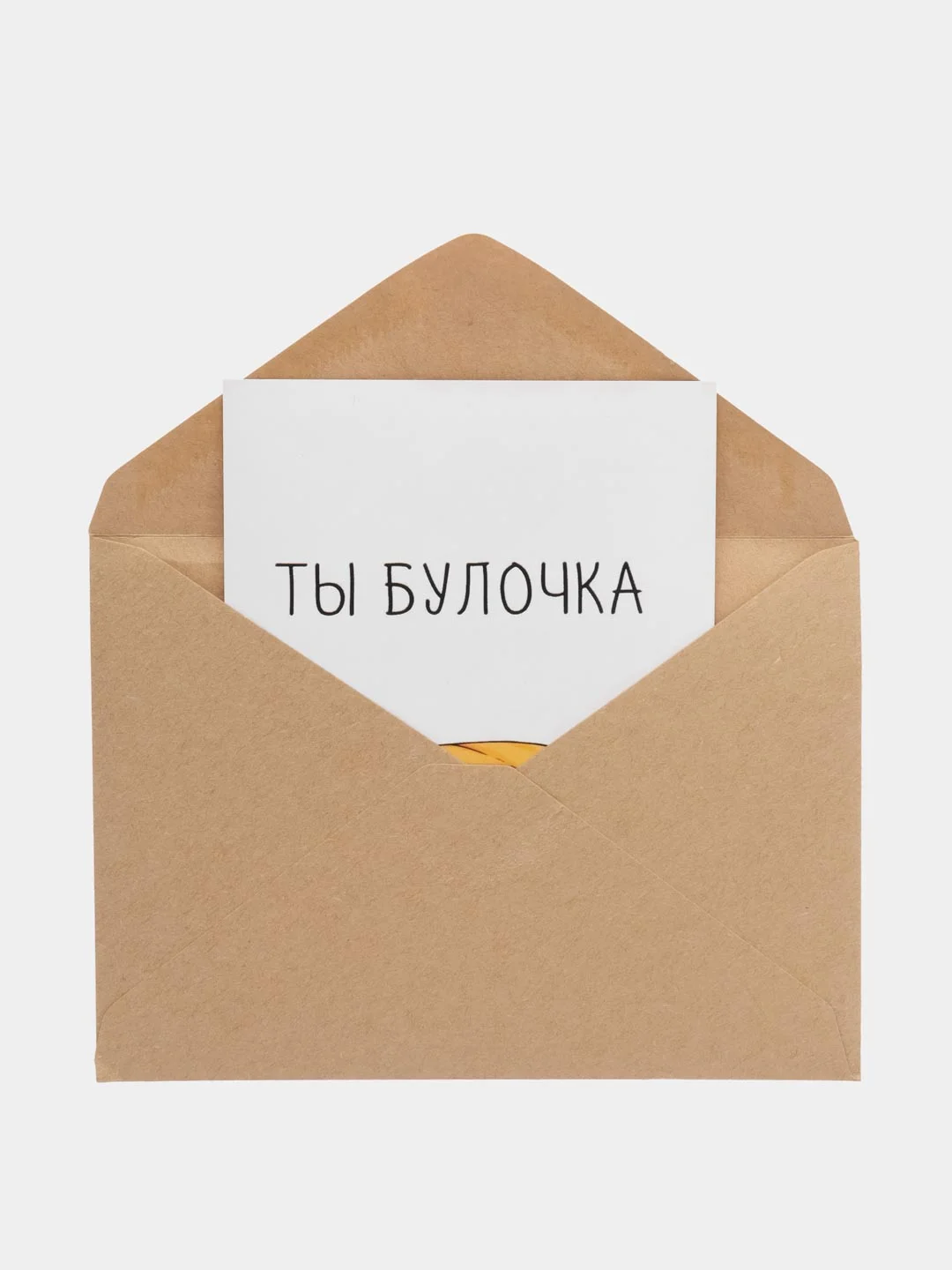 Открытка "Ты булочка"