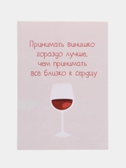 Открытка "Винишко"