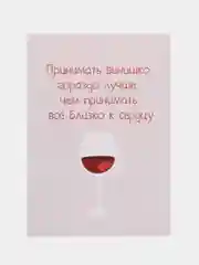 Открытка "Винишко"