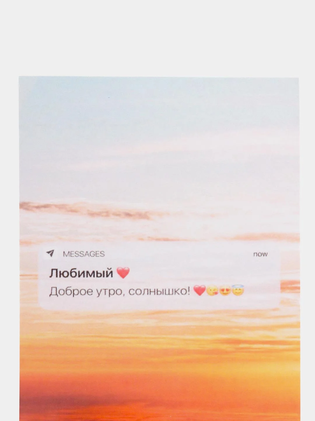 Открытка "Доброе утро солнышко"