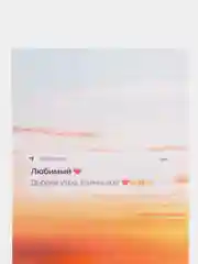 Открытка "Доброе утро солнышко"