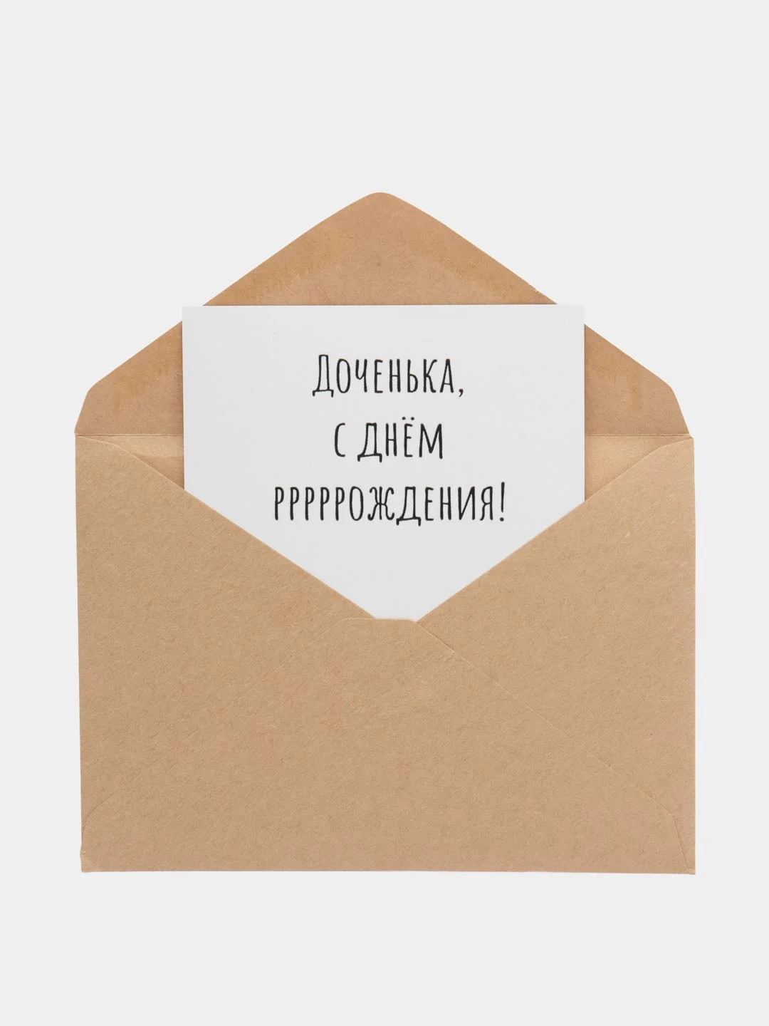 Открытка "Доченька, с днем рождения"