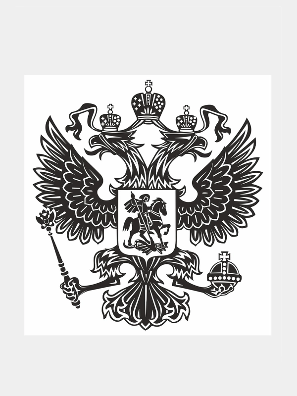 Наклейка орел на авто " Герб России,  РФ "