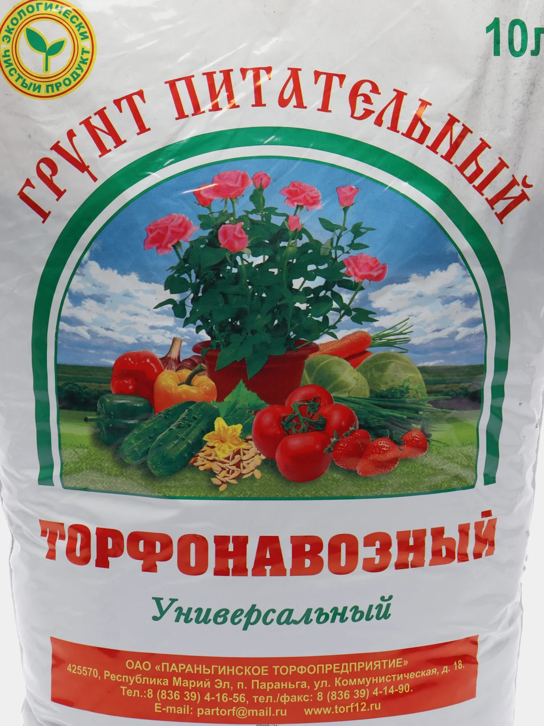 Оранжевый грунт для растений универсальный, торфонавозный, для цветов, рассады и овощных культур