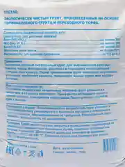 Красный грунт для рассады томатов и перца, земля для томатов и перца