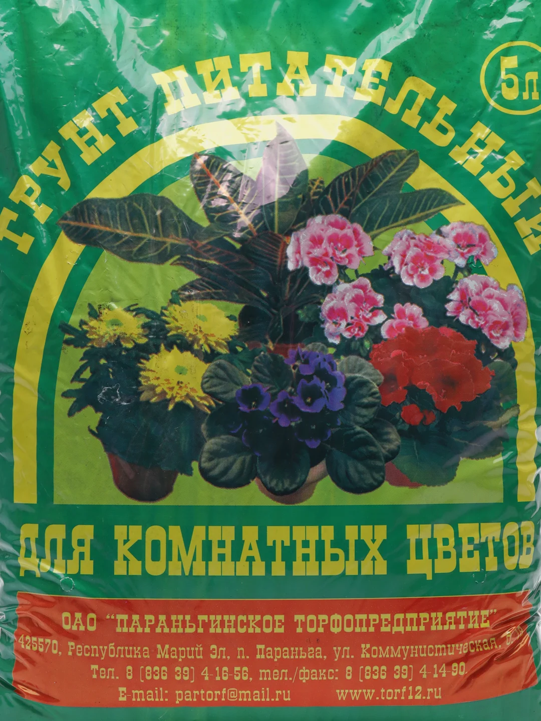 Красный грунт для комнатных цветов, земля для комнатных цветов и растений