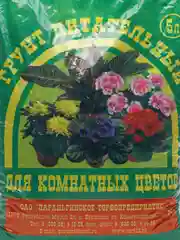 Красный грунт для комнатных цветов, земля для комнатных цветов и растений