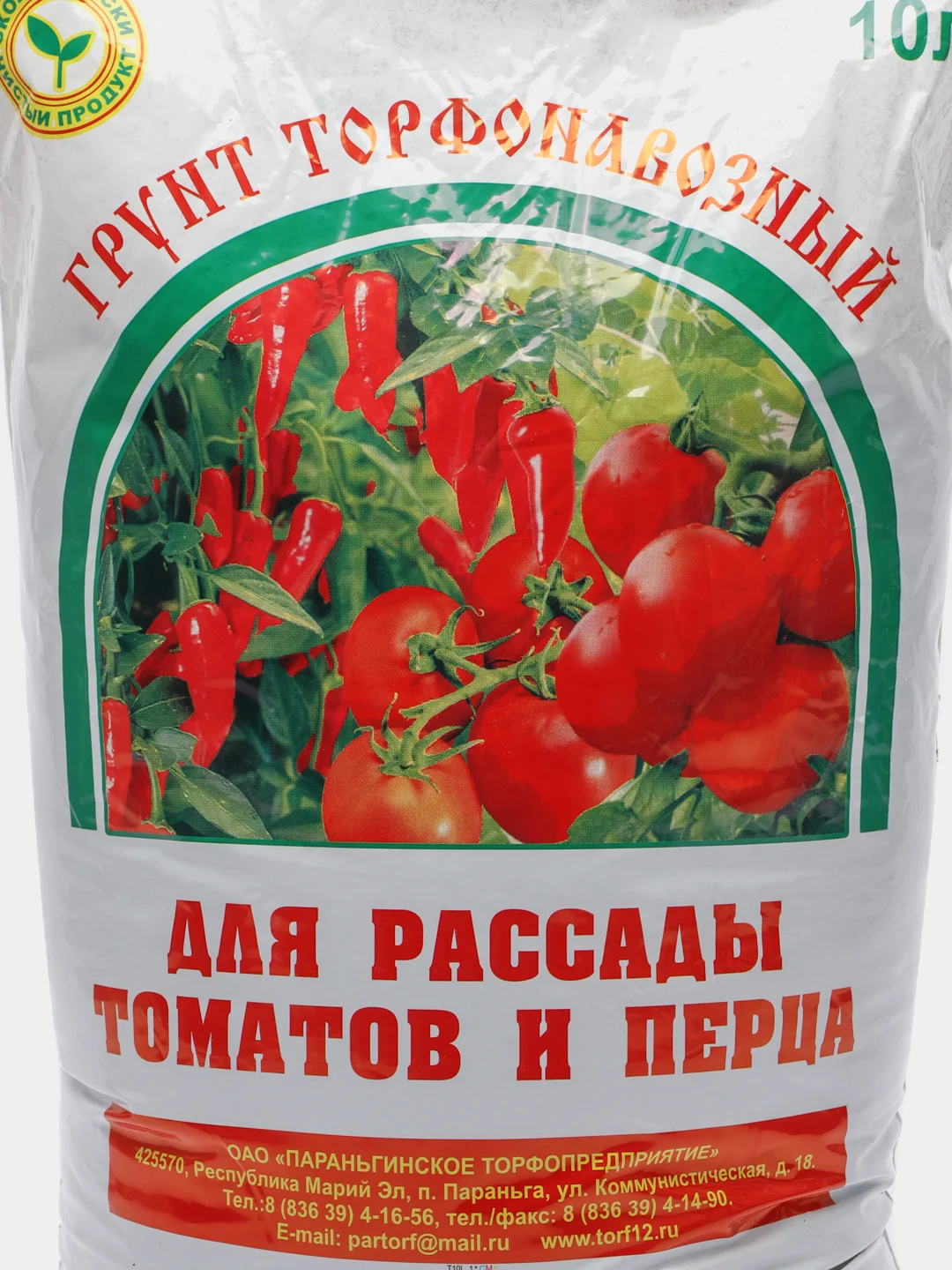 Оранжевый грунт для рассады томатов и перца, земля для томатов и перца