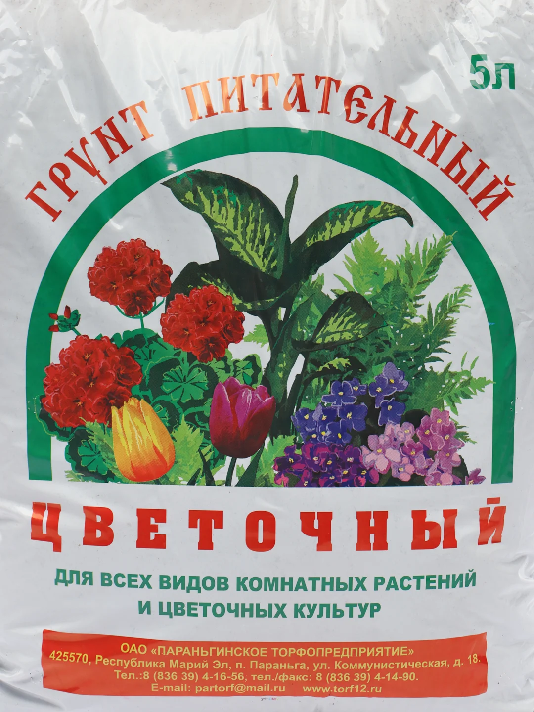 Красный грунт торфонавозный, цветочный, 5 л, 10 л