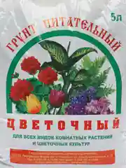 Красный грунт торфонавозный, цветочный, 5 л, 10 л