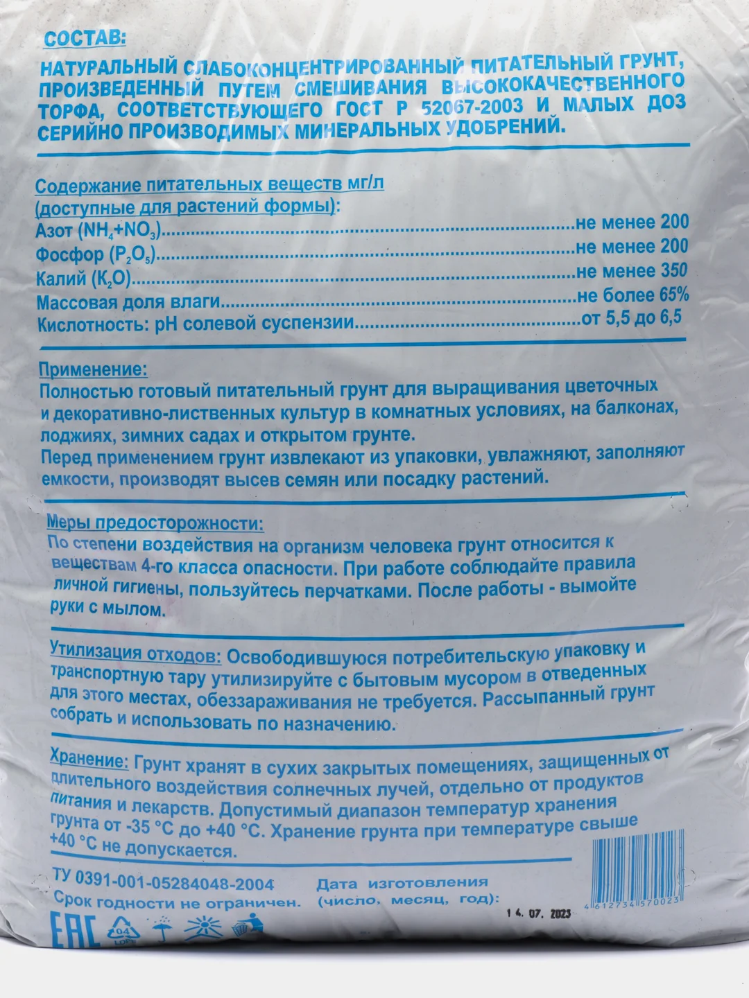 Красный грунт торфонавозный, цветочный, 5 л, 10 л