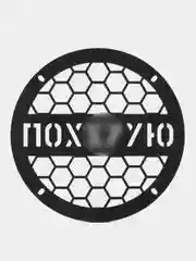 Грили для динамиков "ПО***", 16 см