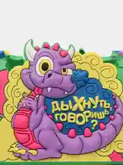 Зеленый новогодняя подставка / визитница / подставка под мобильный "Дракоши", символ года 2024