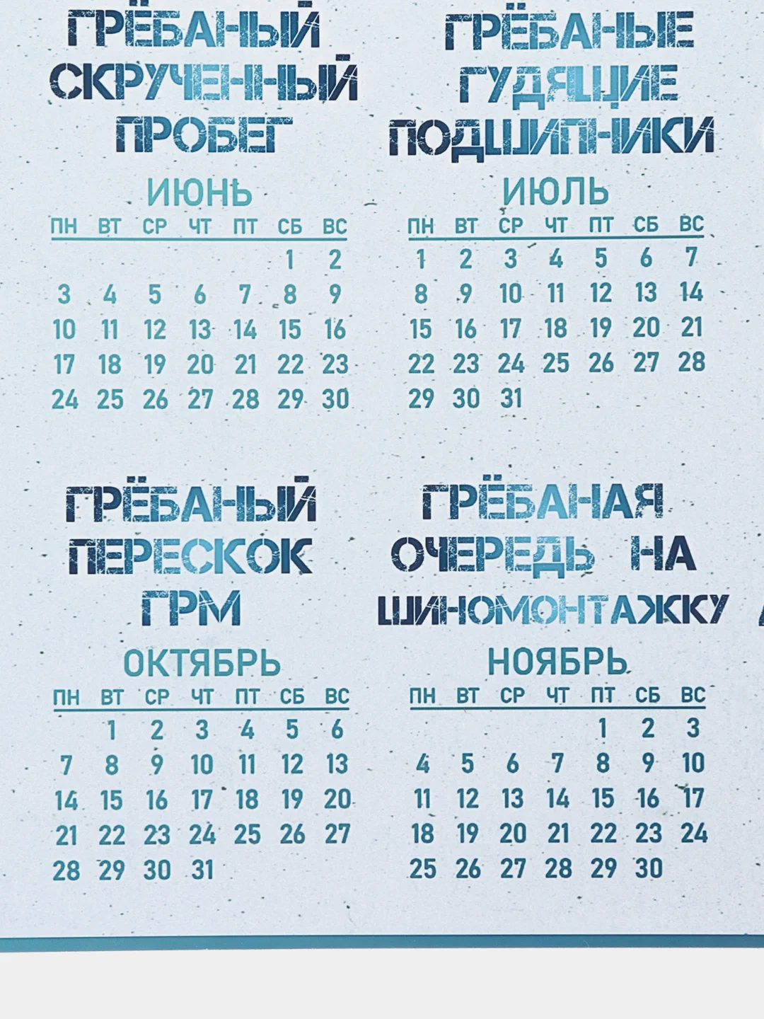 Лесной зеленый календарь с приколом на 2025 год, Алкокалендарь, Мотивирующий, Секскалендарь . подарок 18+