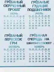Лесной зеленый календарь с приколом на 2025 год, Алкокалендарь, Мотивирующий, Секскалендарь . подарок 18+