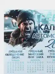Лесной зеленый календарь с приколом на 2025 год, Алкокалендарь, Мотивирующий, Секскалендарь . подарок 18+