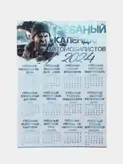 Лесной зеленый календарь с приколом на 2025 год, Алкокалендарь, Мотивирующий, Секскалендарь . подарок 18+
