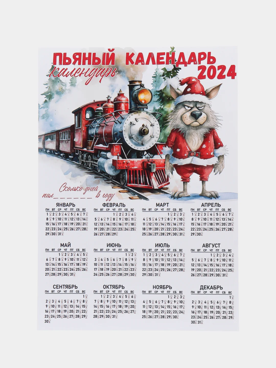 Песочный хаки календарь с приколом на 2025 год, Алкокалендарь, Мотивирующий, Секскалендарь . подарок 18+