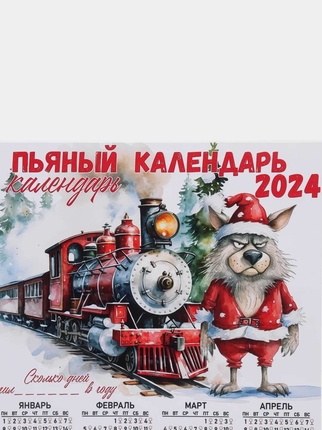 Песочный хаки календарь с приколом на 2025 год, Алкокалендарь, Мотивирующий, Секскалендарь . подарок 18+