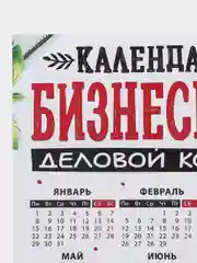 Серый меланж календарь с приколом на 2025 год, Алкокалендарь, Мотивирующий, Секскалендарь . подарок 18+