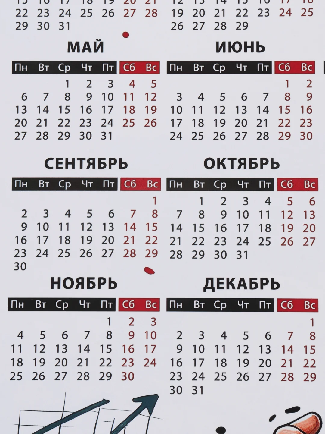 Серый меланж календарь с приколом на 2025 год, Алкокалендарь, Мотивирующий, Секскалендарь . подарок 18+