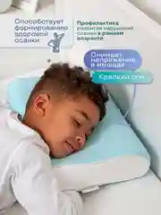Конфетный детская ортопедическая подушка от 3 до 7 лет, подарок для ребенка