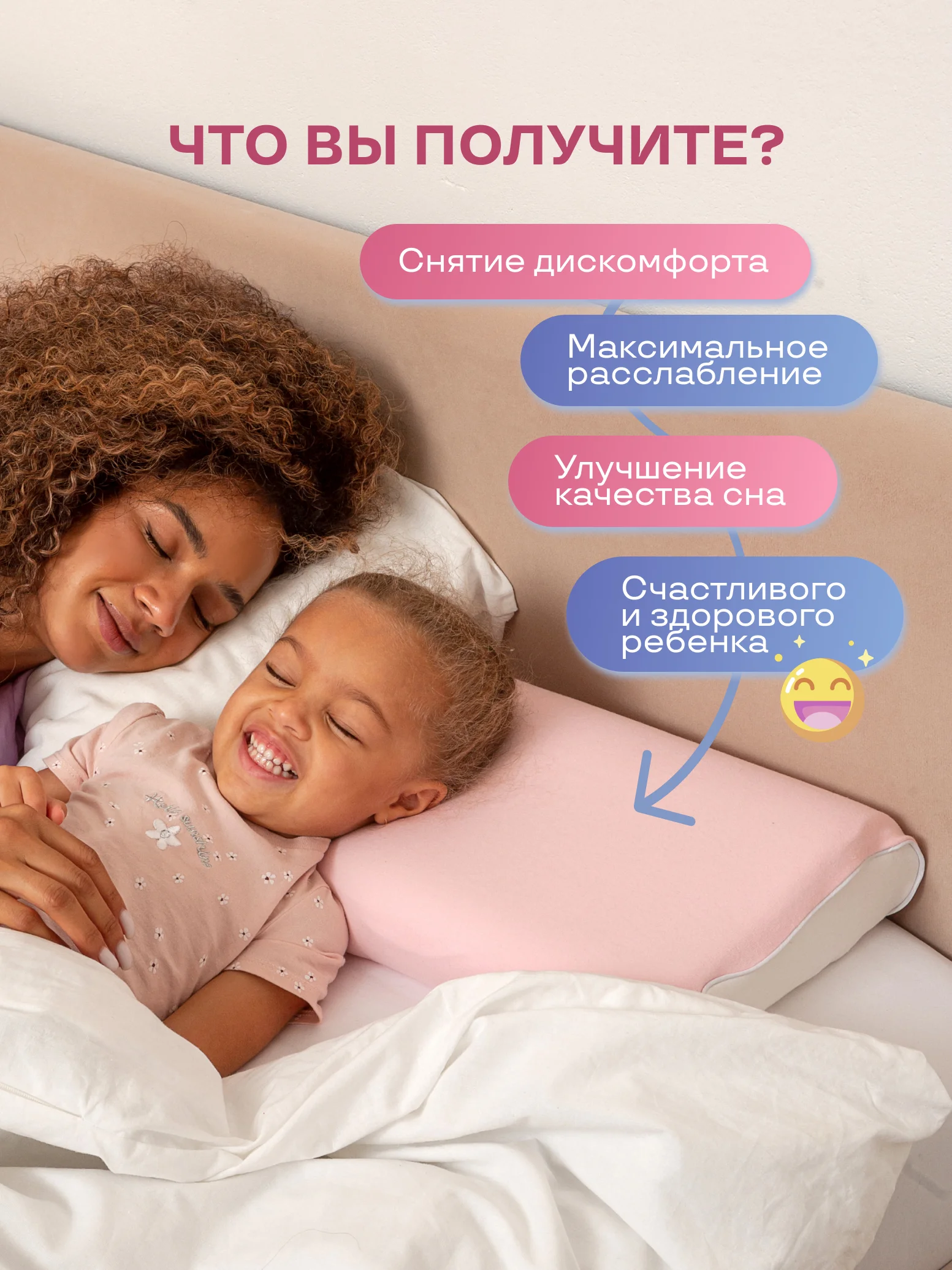 Конфетный детская ортопедическая подушка от 3 до 7 лет, подарок для ребенка