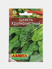 Семена Щавель "Крупнолистный", "Лидер", 0.5 г