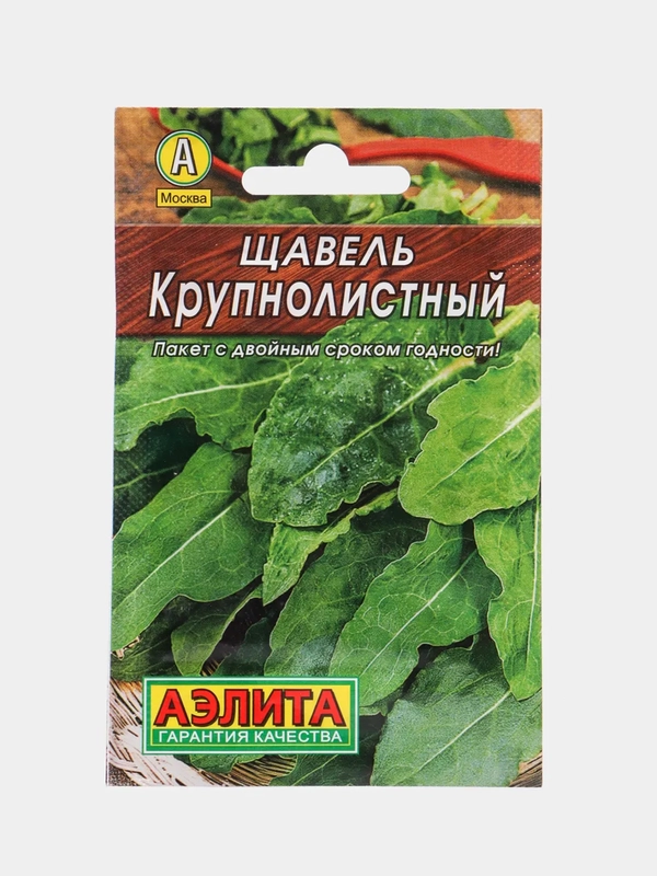 Семена Щавель "Крупнолистный", "Лидер", 0.5 г