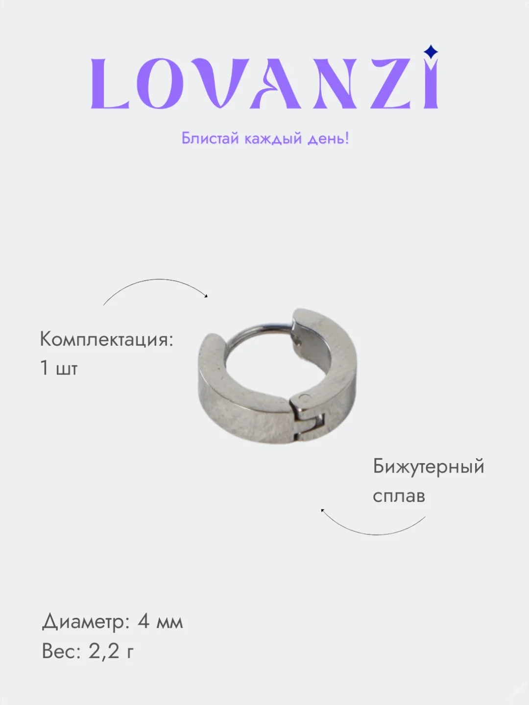 Сегментное кольцо для пирсинга