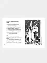 451 градус по Фаренгейту (ил. А. Симанчука), Рэй Брэдбери