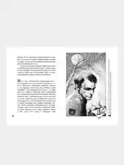 451 градус по Фаренгейту (ил. А. Симанчука), Рэй Брэдбери