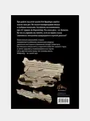 451 градус по Фаренгейту (ил. А. Симанчука), Рэй Брэдбери