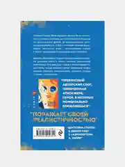 Я подарю тебе крылья. Книга 1, Ана Шерри