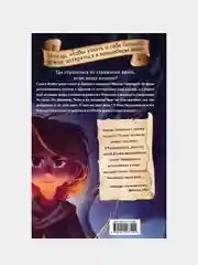 Чудовище лощин (#3), Эндрю Питерсон