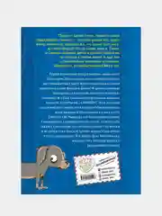 Первое дело таксы (выпуск 1), Фрауке Шойнеманн, Антье Циллат