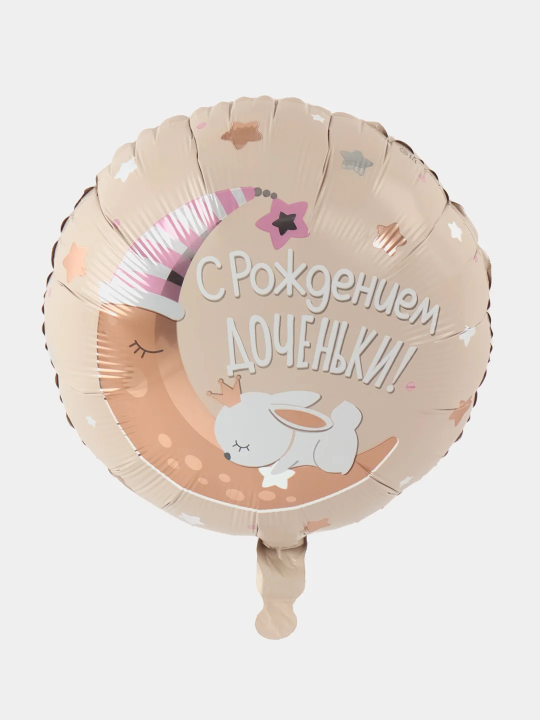 Небесно-голубой фольгированный шар "С Рождением Доченьки, Сыночка", "Спасибо за сына, дочку", мишка, зайка