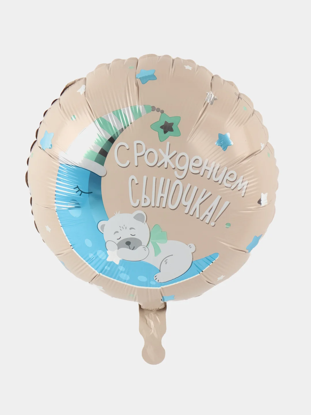 Синий фольгированный шар "С Рождением Доченьки, Сыночка", "Спасибо за сына, дочку", мишка, зайка