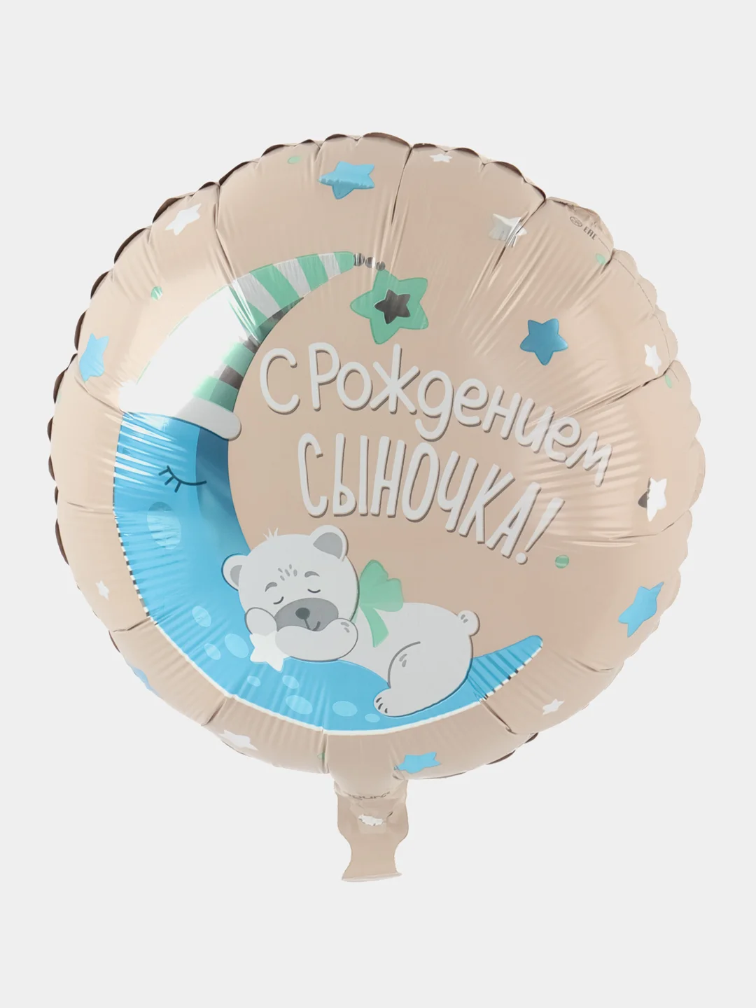 Синий фольгированный шар "С Рождением Доченьки, Сыночка", "Спасибо за сына, дочку", мишка, зайка