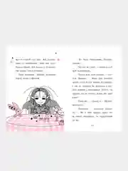 Зубная фея (выпуск 14), Гарриет Манкастер