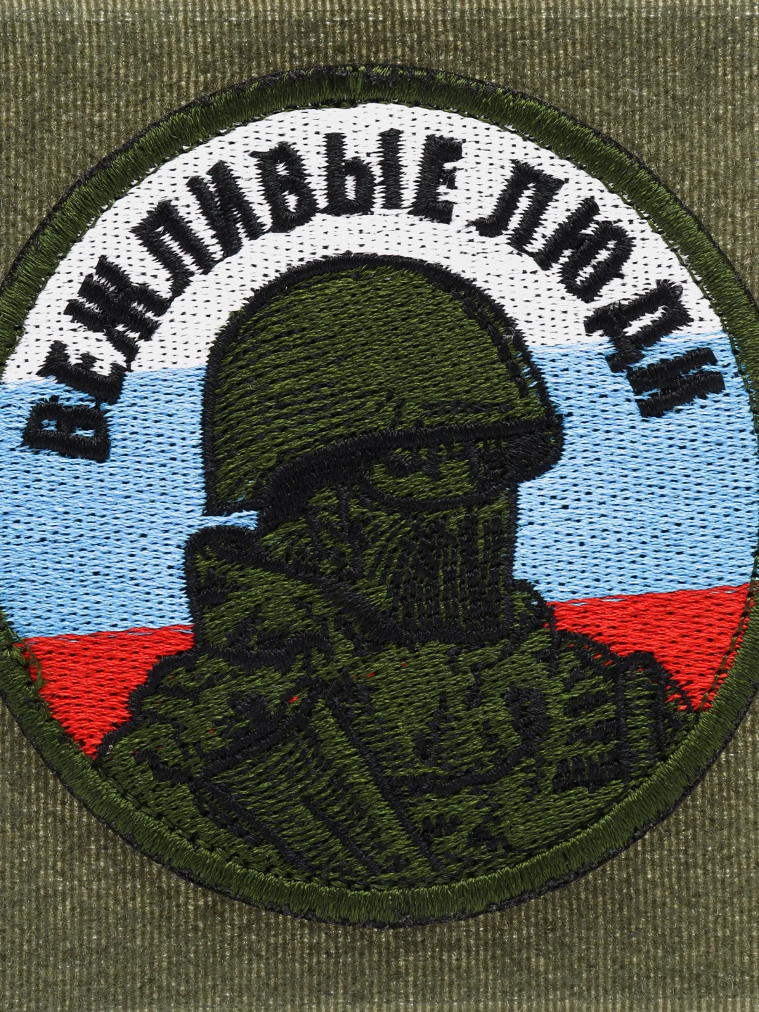 Шеврон на липучке "Вежливые люди", флаг России