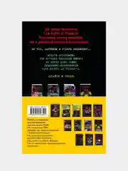 Комплект из 2-х книг с плакатом. Ужасы Фазбера ("В бассейн!" + "Хватайка")
