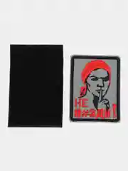 Шеврон на липучке "Не п#зди!"