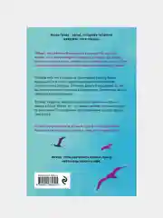 Напоминание о нем, Колин Гувер