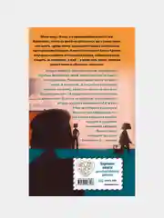Тайна привратников (#2), Лина Джонс
