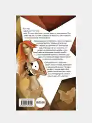 Священная книга оборотня, Виктор Пелевин