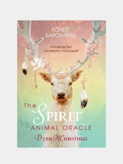 The Spirit Animal Oracle, Колетт Барон-Рид