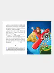 Маленький принц (ил. Л. Заннони), Антуан де Сент-Экзюпери